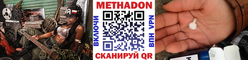 МЕТАДОН белоснежный  kraken онион  Лагань 